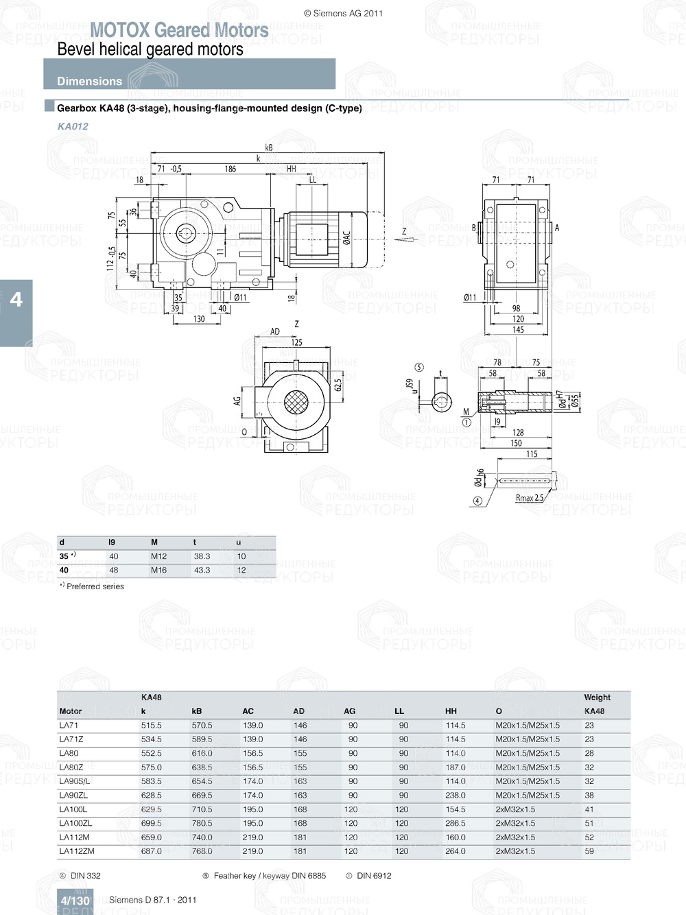 Мотор-редуктор Flender K48 Flender K48